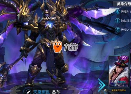 王者荣耀最新爆料天魔,天魔降临,神秘力量觉醒