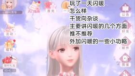 闪暖最新爆料是真的吗,真相揭秘,是真是假?