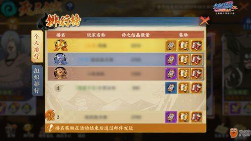 火影忍者最新活动 爆料,神秘忍者现身,全新篇章即将开启!