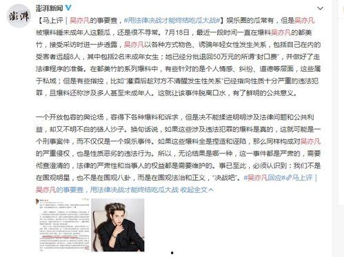 羊村最新爆料新闻事件,神秘事件引发村民热议,真相即将揭晓!