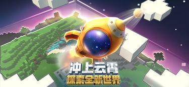 迷你世界最新爆料2025,探索未知领域,开启奇幻冒险之旅