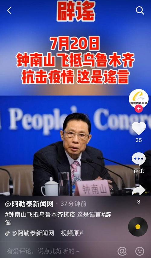 成都深夜爆料新闻最新疫情,最新疫情通报,多区域启动防控措施