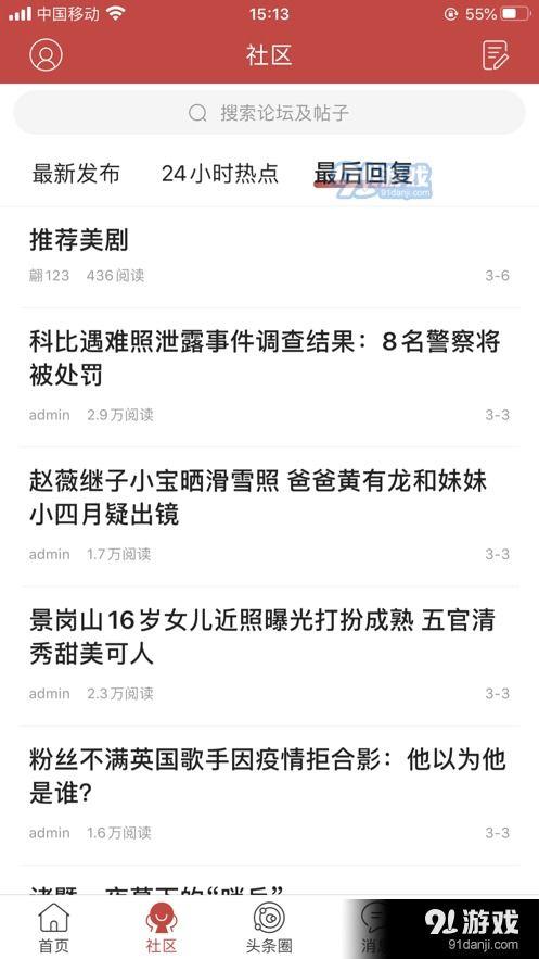 福建爆料头条最新消息,重大事件引发社会关注!