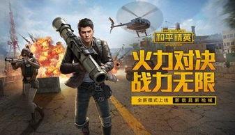 和平精英最新爆料s12,神秘英雄登场,战局再掀风云!